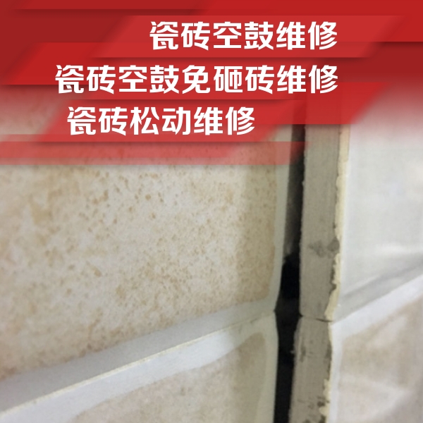 互助瓷砖空鼓维修公司分享瓷砖胶薄贴法的具体操作步骤